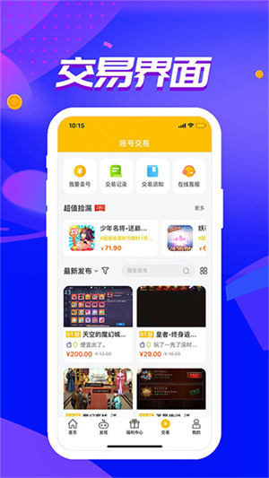 52玩游戏盒截图3