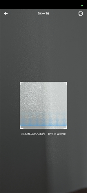 HTX交易所扫码教程图（2）