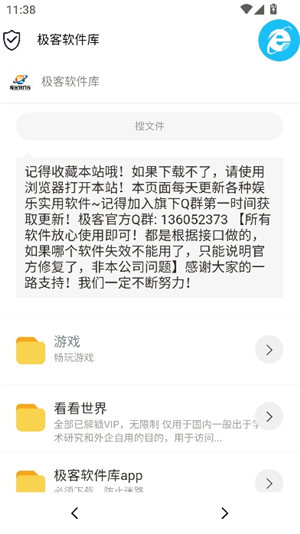 极客软件库_3.0.9 全新版本.apk