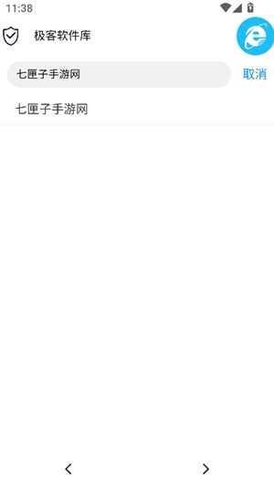 极客软件库_3.0.9 全新版本.apk