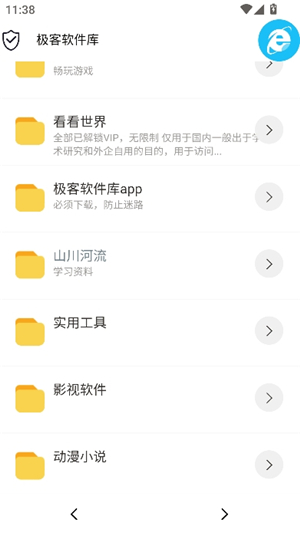 极客软件库_3.0.9 全新版本.apk