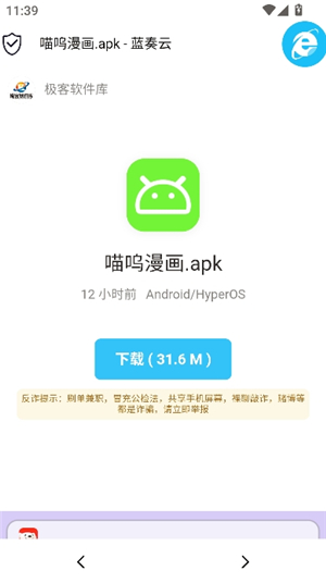 极客软件库_3.0.9 全新版本.apk
