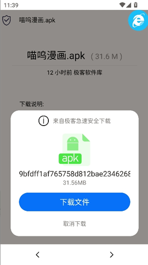 极客软件库_3.0.9 全新版本.apk