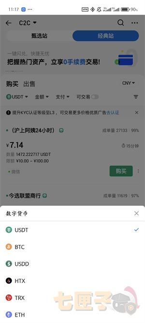 火必交易平台入金充值教程图（4）