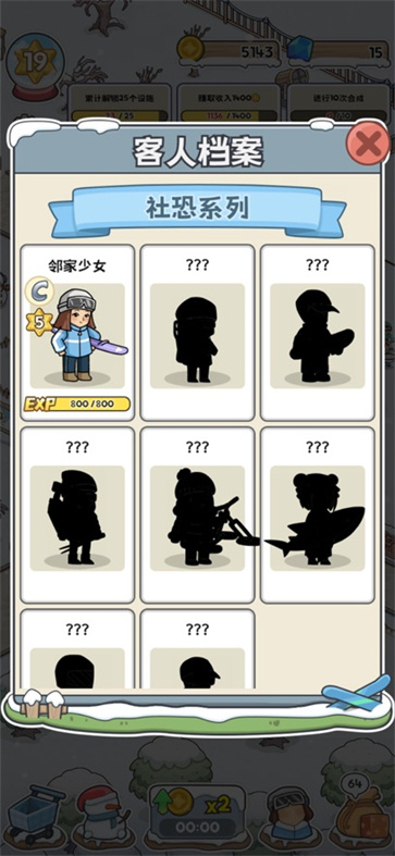 开个滑雪场安卓版