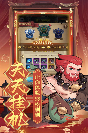 众神之役截图1