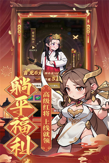众神之役截图2