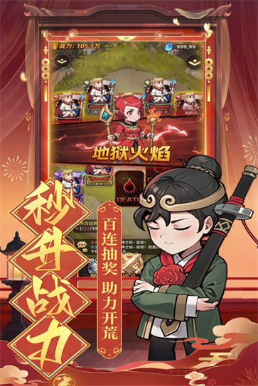 众神之役截图3
