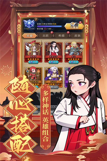 众神之役截图4