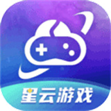 星云游戏云手机