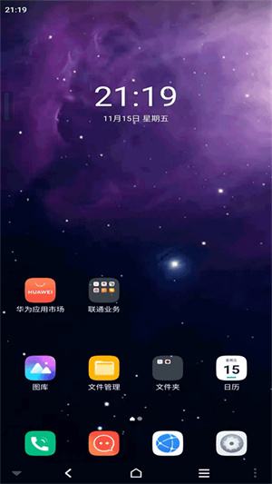 星云游戏云手机截图1