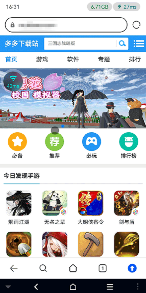 星云游戏云手机