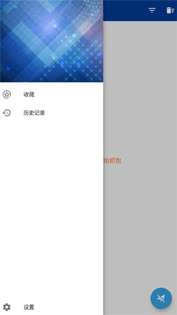 httpcanary蓝鸟抓包