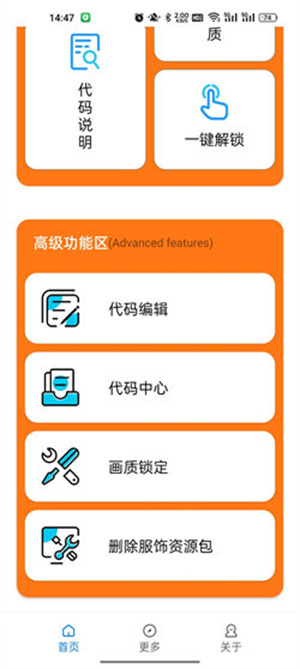 小雷吃鸡画质助手