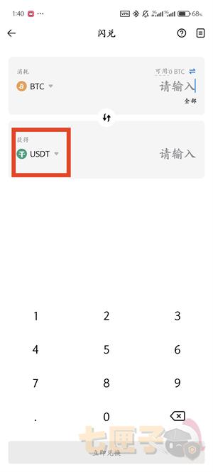 HTX交易所提币教程图（5）