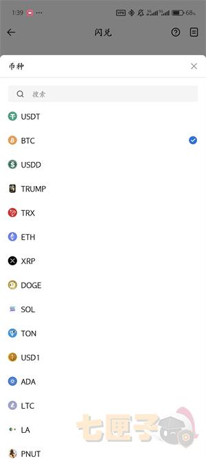 HTX交易所提币教程图（4）