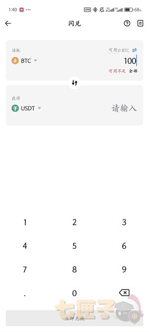 HTX交易所提币教程图（6）