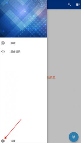 httpcanary蓝鸟抓包