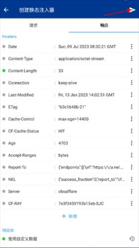 httpcanary蓝鸟抓包