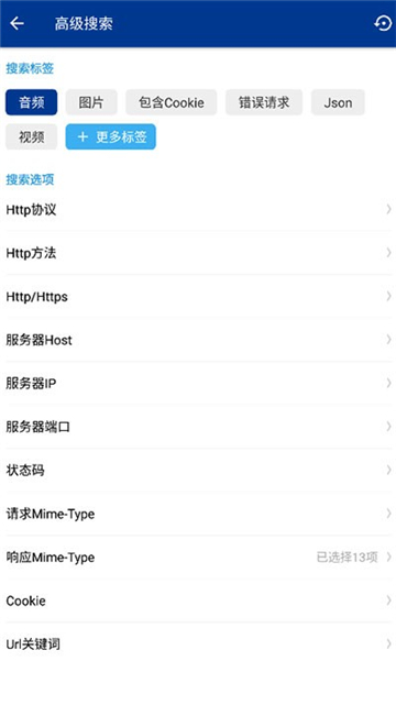 蓝鸟抓包高级版截图4