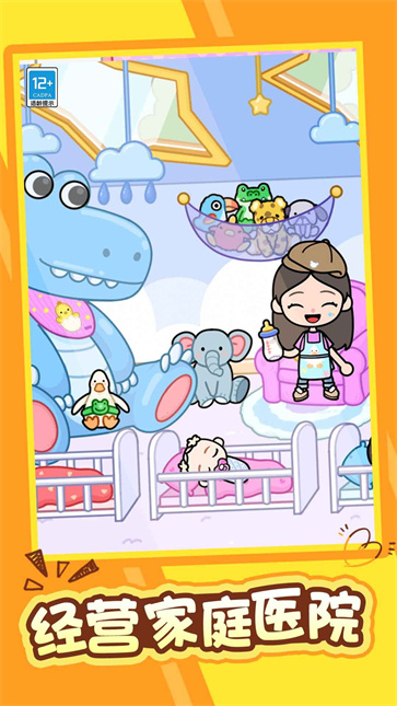 迷你童话王国截图1