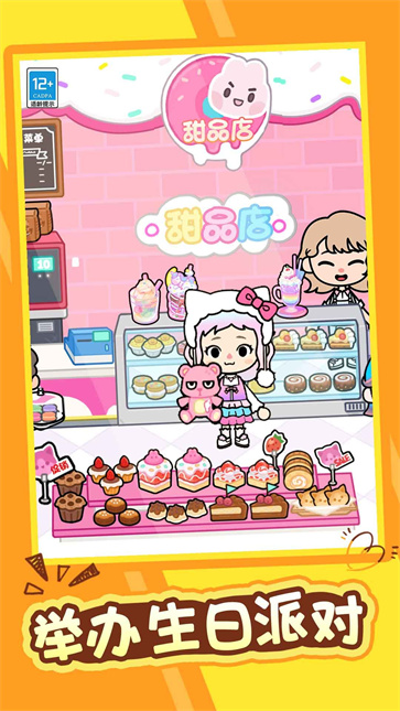 迷你童话王国截图2