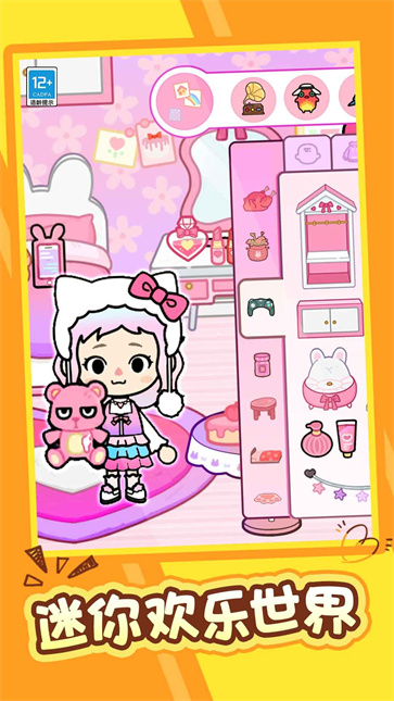 迷你童话王国截图4