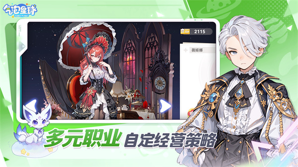 气泡星球正版截图2