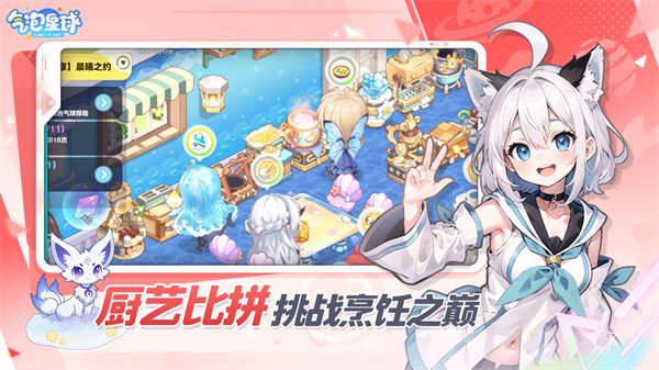 气泡星球正版截图4