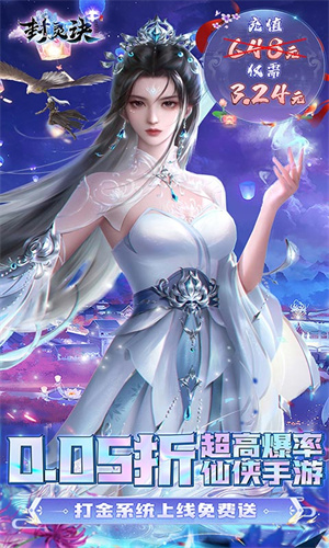 封灵诀手游截图1