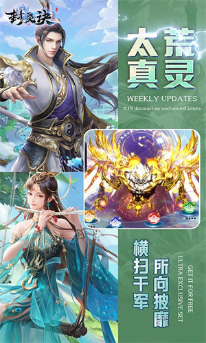 封灵诀手游截图3