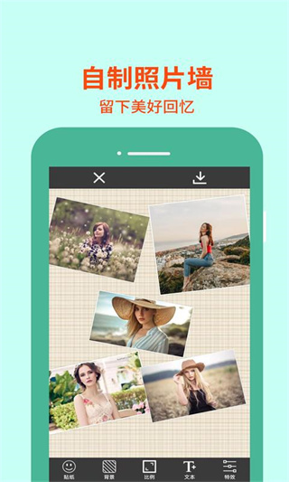 图片编辑助理截图3