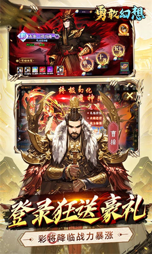 勇敢幻想截图1