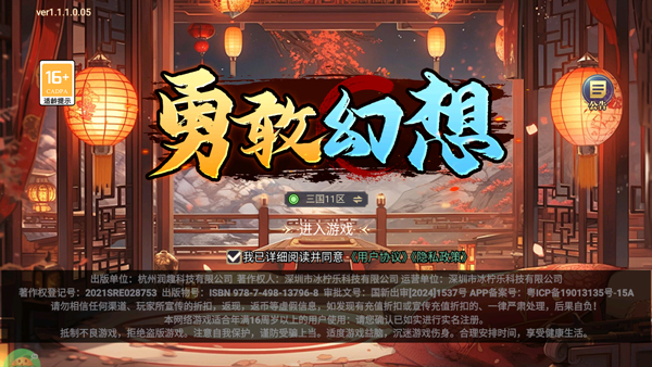 勇敢幻想