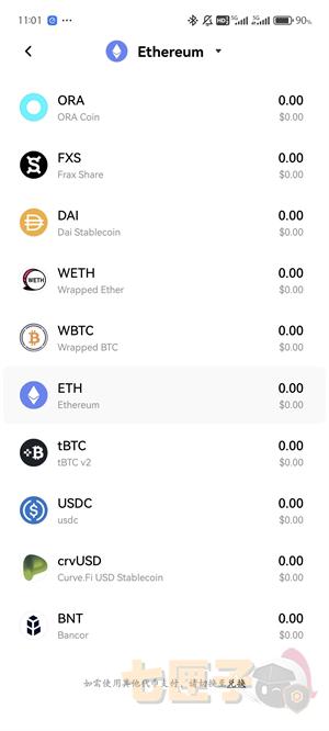 USDT交易所交易流程（5）