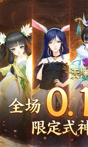 天神大战手游截图4