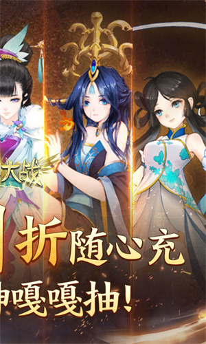 天神大战手游截图5