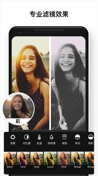 专业照片编辑器Polish版截图5