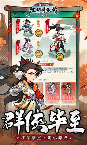 泰坦之剑手游截图3