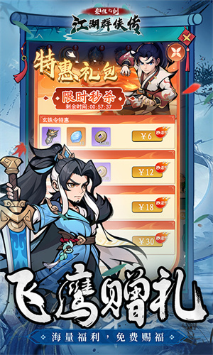 泰坦之剑手游截图2