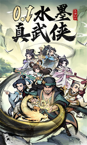 泰坦之剑手游截图5