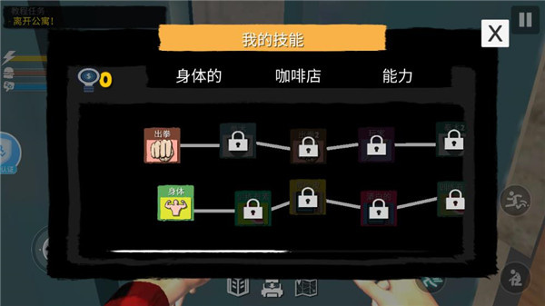 网吧模拟器2手机版中文版截图4