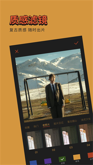 可可修图正版截图1