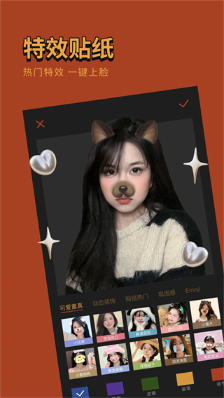 可可修图正版截图2