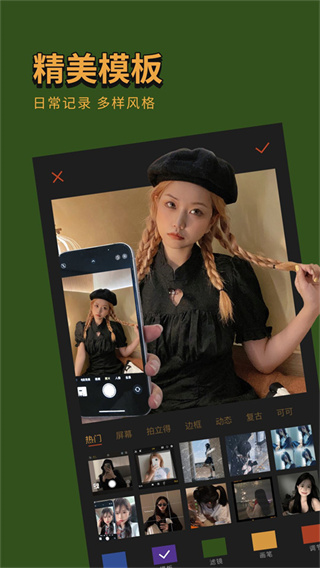 可可修图正版截图4