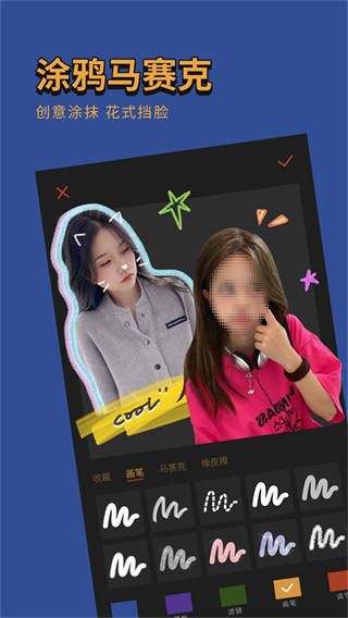 可可修图正版截图5