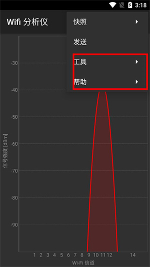 WiFi分析助手