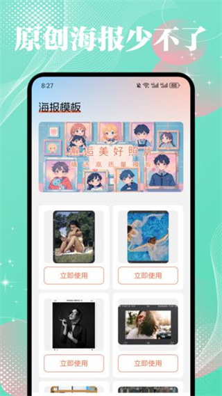 薄荷壁纸精灵截图1