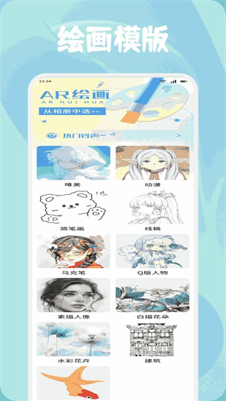 创漫客绘画截图1