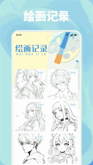 创漫客绘画截图2